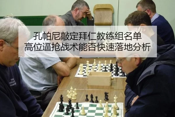 kong-pa-ni-qiao-ding-bai-ren-jiao-lian-zu-ming-dan-gao-wei-bi-qiang-zhan-shu-neng-fou-kuai-su-luo-di-fen-xi-2-505.jpg